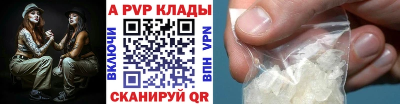 купить закладку  Таганрог  Alpha-PVP кристаллы 
