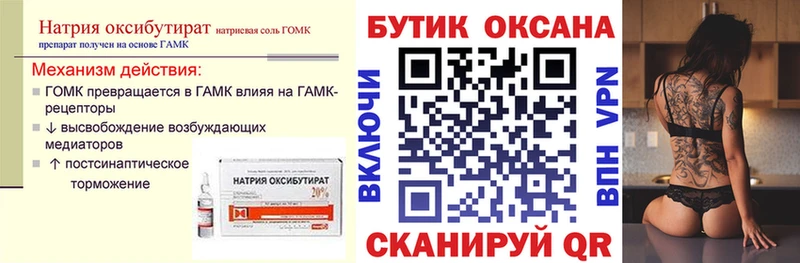 БУТИРАТ 99%  Таганрог 