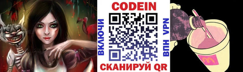 Codein Purple Drank  mega ссылки  Таганрог 