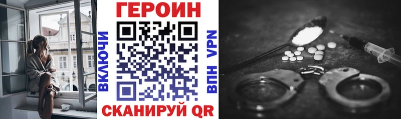 купить наркоту Таганрог ГЕРОИН хмурый