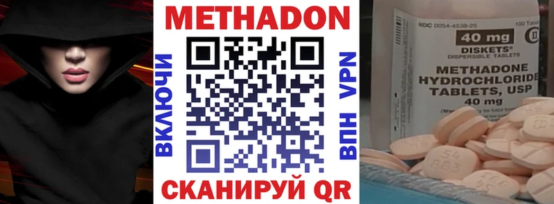 сколько стоит Таганрог shop наркотические препараты Метадон methadone